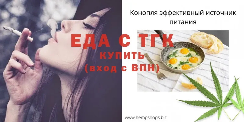 Cannafood конопля  закладка  Красавино 