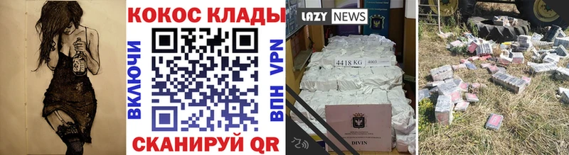 нарко площадка состав  Красавино  COCAIN Эквадор 
