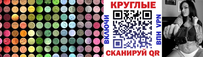 Ecstasy 280 MDMA  Красавино 