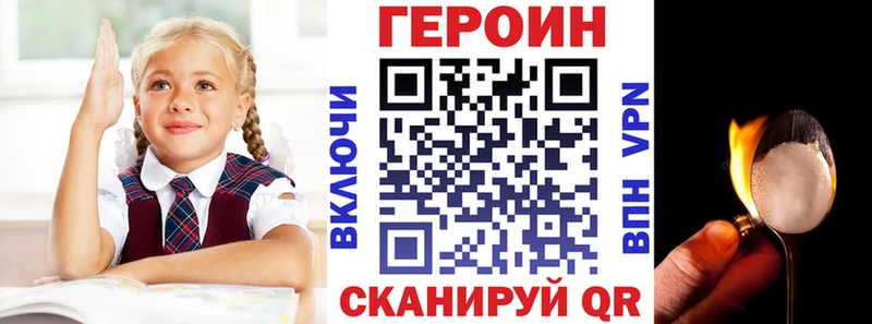 blacksprut зеркало  darknet состав  ГЕРОИН Heroin  Красавино 