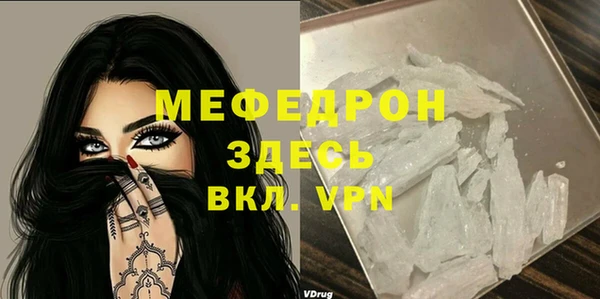 мефедрон Протвино