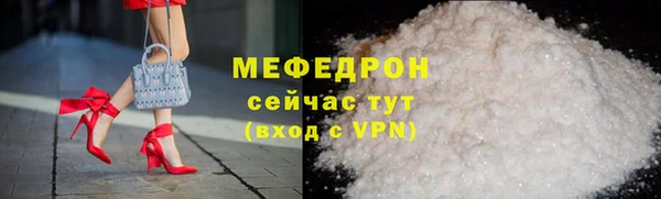 мефедрон Протвино