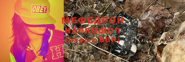 мефедрон Протвино
