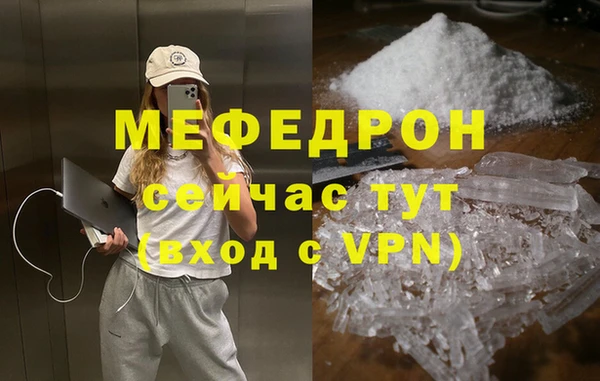 мефедрон Протвино