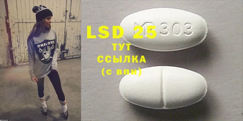 купить закладку  Красавино  omg ТОР  LSD-25 экстази ecstasy 