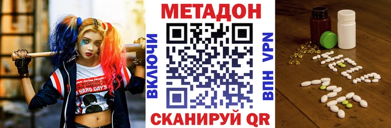 Метадон VHQ  Красавино 